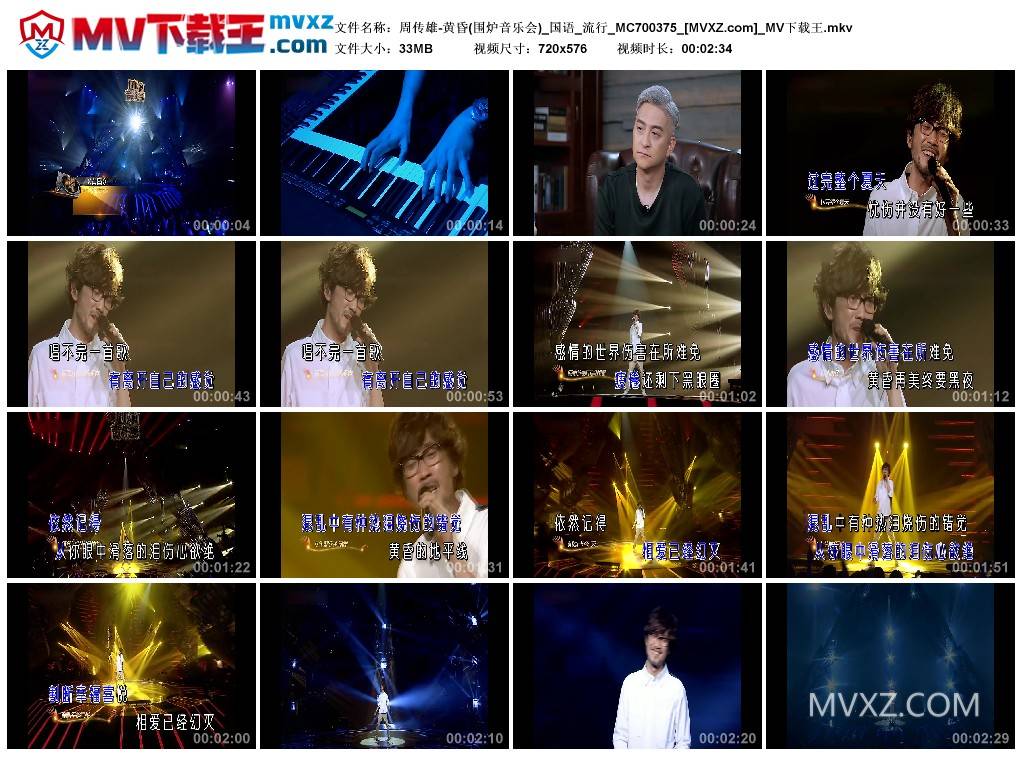 周传雄-黄昏(围炉音乐会)_国语_流行_MC700375